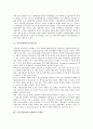 [식품안전관리][식품안전관리 문제점][덴마크 식품안전관리 사례][식품안전관리 방안]식품안전관리 필요성, 식품안전관리 현황, 식품안전관리 문제점, 덴마크 식품안전관리 사례로 본 향후 식품안전관리 방안 분석 3페이지
