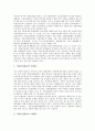 [식품안전관리][식품안전관리 문제점][덴마크 식품안전관리 사례][식품안전관리 방안]식품안전관리 필요성, 식품안전관리 현황, 식품안전관리 문제점, 덴마크 식품안전관리 사례로 본 향후 식품안전관리 방안 분석 4페이지