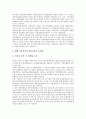 [식품안전관리][식품안전관리 문제점][덴마크 식품안전관리 사례][식품안전관리 방안]식품안전관리 필요성, 식품안전관리 현황, 식품안전관리 문제점, 덴마크 식품안전관리 사례로 본 향후 식품안전관리 방안 분석 5페이지