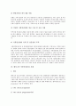 [식품안전관리][식품안전관리 문제점][덴마크 식품안전관리 사례][식품안전관리 방안]식품안전관리 필요성, 식품안전관리 현황, 식품안전관리 문제점, 덴마크 식품안전관리 사례로 본 향후 식품안전관리 방안 분석 6페이지