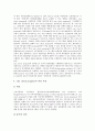 [식품안전관리][식품안전관리 문제점][덴마크 식품안전관리 사례][식품안전관리 방안]식품안전관리 필요성, 식품안전관리 현황, 식품안전관리 문제점, 덴마크 식품안전관리 사례로 본 향후 식품안전관리 방안 분석 8페이지