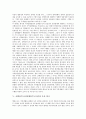 [신행정수도건설]신행정수도건설(행정수도이전)의 배경과 원인, 신행정수도건설(행정수도이전)의 검토사항, 신행정수도건설(행정수도이전)의 추진 방식, 신행정수도건설(행정수도이전)의 한계와 과제 분석 7페이지