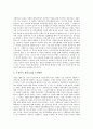 [신행정수도건설]신행정수도건설(행정수도이전)의 배경과 원인, 신행정수도건설(행정수도이전)의 검토사항, 신행정수도건설(행정수도이전)의 추진 방식, 신행정수도건설(행정수도이전)의 한계와 과제 분석 9페이지