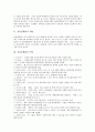[실리콘밸리][실리콘밸리 역사][실리콘밸리 무어의 법칙][실리콘밸리 위기, 해법]실리콘밸리의 개념, 실리콘밸리의 역사, 실리콘밸리 무어의 법칙, 실리콘밸리의 기업, 실리콘밸리의 위기, 해법, 실리콘밸리 시사점 3페이지