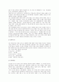 [실리콘밸리][실리콘밸리 역사][실리콘밸리 무어의 법칙][실리콘밸리 위기, 해법]실리콘밸리의 개념, 실리콘밸리의 역사, 실리콘밸리 무어의 법칙, 실리콘밸리의 기업, 실리콘밸리의 위기, 해법, 실리콘밸리 시사점 7페이지