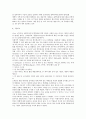 [실리콘밸리][실리콘밸리 역사][실리콘밸리 무어의 법칙][실리콘밸리 위기, 해법]실리콘밸리의 개념, 실리콘밸리의 역사, 실리콘밸리 무어의 법칙, 실리콘밸리의 기업, 실리콘밸리의 위기, 해법, 실리콘밸리 시사점 10페이지