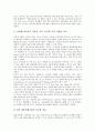 [실리콘밸리][실리콘밸리 역사][실리콘밸리 무어의 법칙][실리콘밸리 위기, 해법]실리콘밸리의 개념, 실리콘밸리의 역사, 실리콘밸리 무어의 법칙, 실리콘밸리의 기업, 실리콘밸리의 위기, 해법, 실리콘밸리 시사점 11페이지