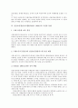 [안전보건경영시스템]안전보건경영시스템(KOSHA 18001) 개념, 안전보건경영시스템(KOSHA 18001) 적용범위, 안전보건경영시스템(KOSHA 18001) 도입,동향, 안전보건경영시스템(KOSHA 18001) 효과와 제언 고찰 3페이지