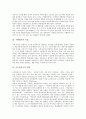 [수행평가][포트폴리오][포트폴리오 활용 수행평가]수행평가의 개념, 수행평가의 특징, 포트폴리오의 정의, 포트폴리오의 의미, 포트폴리오의 교육적 효과, 포트폴리오를 활용한 수행평가의 향후 과제 분석 4페이지