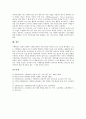 [수행평가][포트폴리오][포트폴리오 활용 수행평가]수행평가의 개념, 수행평가의 특징, 포트폴리오의 정의, 포트폴리오의 의미, 포트폴리오의 교육적 효과, 포트폴리오를 활용한 수행평가의 향후 과제 분석 6페이지