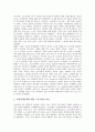 [영국][노동운동][노동조합운동][노동당신좌파운동][여성참정권운동][토지국유화][독서운동]영국 노동운동, 영국 노동조합운동, 영국 노동당신좌파운동, 영국 여성참정권운동, 영국 토지국유화운동, 영국 독서운동 8페이지