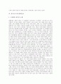 [영국][노동운동][노동조합운동][노동당신좌파운동][여성참정권운동][토지국유화][독서운동]영국 노동운동, 영국 노동조합운동, 영국 노동당신좌파운동, 영국 여성참정권운동, 영국 토지국유화운동, 영국 독서운동 16페이지