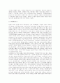 [영국][노동운동][노동조합운동][노동당신좌파운동][여성참정권운동][토지국유화][독서운동]영국 노동운동, 영국 노동조합운동, 영국 노동당신좌파운동, 영국 여성참정권운동, 영국 토지국유화운동, 영국 독서운동 18페이지