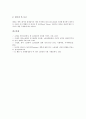[영국][노동운동][노동조합운동][노동당신좌파운동][여성참정권운동][토지국유화][독서운동]영국 노동운동, 영국 노동조합운동, 영국 노동당신좌파운동, 영국 여성참정권운동, 영국 토지국유화운동, 영국 독서운동 20페이지