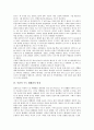 [이란][이란 수도 테헤란][이란 정부형태][이란 수도][테헤란][이란 수도 테헤란 발전]이란의 역사, 이란의 정부형태, 이란의 수도 테헤란의 인구, 이란의 수도 테헤란의 역사, 이란의 수도 테헤란의 발전 분석 5페이지