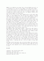 [이란][이란 수도 테헤란][이란 정부형태][이란 수도][테헤란][이란 수도 테헤란 발전]이란의 역사, 이란의 정부형태, 이란의 수도 테헤란의 인구, 이란의 수도 테헤란의 역사, 이란의 수도 테헤란의 발전 분석 6페이지