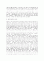 [일본][사회운동][노동운동]일본의 노동운동, 일본의 여성노동자운동, 일본의 어린이독서운동, 일본의 인터넷선거운동, 일본의 1점포일품운동, 일본의 장애인운동 심층 분석(일본, 노동운동, 사회운동) 6페이지