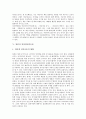 [일본][사회운동][노동운동]일본의 노동운동, 일본의 여성노동자운동, 일본의 어린이독서운동, 일본의 인터넷선거운동, 일본의 1점포일품운동, 일본의 장애인운동 심층 분석(일본, 노동운동, 사회운동) 7페이지