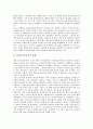 [일본][사회운동][노동운동]일본의 노동운동, 일본의 여성노동자운동, 일본의 어린이독서운동, 일본의 인터넷선거운동, 일본의 1점포일품운동, 일본의 장애인운동 심층 분석(일본, 노동운동, 사회운동) 9페이지
