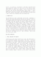 [일본][사회운동][노동운동]일본의 노동운동, 일본의 여성노동자운동, 일본의 어린이독서운동, 일본의 인터넷선거운동, 일본의 1점포일품운동, 일본의 장애인운동 심층 분석(일본, 노동운동, 사회운동) 11페이지