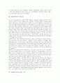 [조합민주주의][조합민주주의 법적 근거][조합민주주의 확대][조합민주주 발전방안]조합민주주의의 개념, 조합민주주의의 필요성, 조합민주주의의 법적 근거, 조합민주주의의 확대, 조합민주주의의 발전 방안과 제언 3페이지