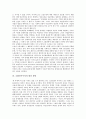 [조합민주주의][조합민주주의 법적 근거][조합민주주의 확대][조합민주주 발전방안]조합민주주의의 개념, 조합민주주의의 필요성, 조합민주주의의 법적 근거, 조합민주주의의 확대, 조합민주주의의 발전 방안과 제언 5페이지