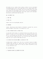 [중소병원][중소병원 특징][중소병원 현실][중소병원 문제점][중소병원 공공성 강화 방안]중소병원의 정의, 중소병원의 특징과 중소병원의 현실, 중소병원의 문제점 및 중소병원의 공공성 강화 방안 분석 3페이지