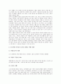 [중소병원][중소병원 특징][중소병원 현실][중소병원 문제점][중소병원 공공성 강화 방안]중소병원의 정의, 중소병원의 특징과 중소병원의 현실, 중소병원의 문제점 및 중소병원의 공공성 강화 방안 분석 7페이지