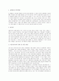 [출판산업][출판업][출판산업 과거][출판산업 현황][출판산업 문제점][출판산업 쇠퇴][출판산업 개선방안]출판산업의 과거, 출판산업의 현황과 출판산업의 문제점, 출판산업의 쇠퇴 및 출판산업의 개선 방안 분석 3페이지