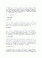 [출판산업][출판업][출판산업 과거][출판산업 현황][출판산업 문제점][출판산업 쇠퇴][출판산업 개선방안]출판산업의 과거, 출판산업의 현황과 출판산업의 문제점, 출판산업의 쇠퇴 및 출판산업의 개선 방안 분석 4페이지