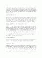 [출판산업][출판업][출판산업 과거][출판산업 현황][출판산업 문제점][출판산업 쇠퇴][출판산업 개선방안]출판산업의 과거, 출판산업의 현황과 출판산업의 문제점, 출판산업의 쇠퇴 및 출판산업의 개선 방안 분석 5페이지