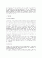 [출판산업][출판업][출판산업 과거][출판산업 현황][출판산업 문제점][출판산업 쇠퇴][출판산업 개선방안]출판산업의 과거, 출판산업의 현황과 출판산업의 문제점, 출판산업의 쇠퇴 및 출판산업의 개선 방안 분석 6페이지