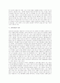 [출판산업][출판업][출판산업 과거][출판산업 현황][출판산업 문제점][출판산업 쇠퇴][출판산업 개선방안]출판산업의 과거, 출판산업의 현황과 출판산업의 문제점, 출판산업의 쇠퇴 및 출판산업의 개선 방안 분석 9페이지