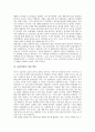 [출판산업][출판업][출판산업 과거][출판산업 현황][출판산업 문제점][출판산업 쇠퇴][출판산업 개선방안]출판산업의 과거, 출판산업의 현황과 출판산업의 문제점, 출판산업의 쇠퇴 및 출판산업의 개선 방안 분석 11페이지
