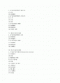 [일본의 출입국관리][중국의 출입국관리][필리핀의 출입국관리][홍콩의 출입국관리][미국의 출입국관리]일본의 출입국관리, 중국의 출입국관리, 필리핀의 출입국관리, 홍콩의 출입국관리, 미국의 출입국관리 분석 2페이지