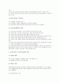 [일본의 출입국관리][중국의 출입국관리][필리핀의 출입국관리][홍콩의 출입국관리][미국의 출입국관리]일본의 출입국관리, 중국의 출입국관리, 필리핀의 출입국관리, 홍콩의 출입국관리, 미국의 출입국관리 분석 4페이지