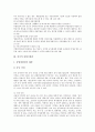 [일본의 출입국관리][중국의 출입국관리][필리핀의 출입국관리][홍콩의 출입국관리][미국의 출입국관리]일본의 출입국관리, 중국의 출입국관리, 필리핀의 출입국관리, 홍콩의 출입국관리, 미국의 출입국관리 분석 6페이지
