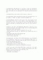 [일본의 출입국관리][중국의 출입국관리][필리핀의 출입국관리][홍콩의 출입국관리][미국의 출입국관리]일본의 출입국관리, 중국의 출입국관리, 필리핀의 출입국관리, 홍콩의 출입국관리, 미국의 출입국관리 분석 11페이지