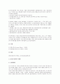 [일본의 출입국관리][중국의 출입국관리][필리핀의 출입국관리][홍콩의 출입국관리][미국의 출입국관리]일본의 출입국관리, 중국의 출입국관리, 필리핀의 출입국관리, 홍콩의 출입국관리, 미국의 출입국관리 분석 12페이지