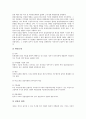 [일본의 출입국관리][중국의 출입국관리][필리핀의 출입국관리][홍콩의 출입국관리][미국의 출입국관리]일본의 출입국관리, 중국의 출입국관리, 필리핀의 출입국관리, 홍콩의 출입국관리, 미국의 출입국관리 분석 13페이지
