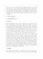 [일본의 출입국관리][중국의 출입국관리][필리핀의 출입국관리][홍콩의 출입국관리][미국의 출입국관리]일본의 출입국관리, 중국의 출입국관리, 필리핀의 출입국관리, 홍콩의 출입국관리, 미국의 출입국관리 분석 14페이지