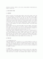 [일본의 출입국관리][중국의 출입국관리][필리핀의 출입국관리][홍콩의 출입국관리][미국의 출입국관리]일본의 출입국관리, 중국의 출입국관리, 필리핀의 출입국관리, 홍콩의 출입국관리, 미국의 출입국관리 분석 15페이지