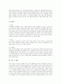 [일본의 출입국관리][중국의 출입국관리][필리핀의 출입국관리][홍콩의 출입국관리][미국의 출입국관리]일본의 출입국관리, 중국의 출입국관리, 필리핀의 출입국관리, 홍콩의 출입국관리, 미국의 출입국관리 분석 20페이지