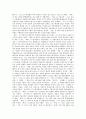 [잡지][잡지산업][잡지의 기원][잡지의 역사][잡지의 의미][외국의 잡지 사례][잡지산업의 발전 전략]잡지의 기원, 잡지의 역사, 잡지의 의미와 외국의 잡지 사례 및 잡지산업의 발전 전략 분석(잡지, 잡지산업) 4페이지