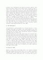 [잡지][잡지산업][잡지의 기원][잡지의 역사][잡지의 의미][외국의 잡지 사례][잡지산업의 발전 전략]잡지의 기원, 잡지의 역사, 잡지의 의미와 외국의 잡지 사례 및 잡지산업의 발전 전략 분석(잡지, 잡지산업) 11페이지