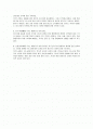 모세 오경 2페이지