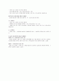 수목장의 분류와 선호도 및 묘지 설치 신고(허가) 5페이지
