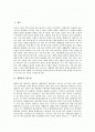 [재활용][폐윤활유 재활용][폐윤활유 재활용 문제점, 대책]재활용의 필요성, 재활용의 중요성, 재활용의 효과, 폐윤활유 재활용의 공정, 폐윤활유 재활용의 현황과 관련 규제법, 폐윤활유 재활용의 문제점과 대책 2페이지