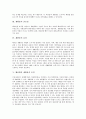 [재활용][폐윤활유 재활용][폐윤활유 재활용 문제점, 대책]재활용의 필요성, 재활용의 중요성, 재활용의 효과, 폐윤활유 재활용의 공정, 폐윤활유 재활용의 현황과 관련 규제법, 폐윤활유 재활용의 문제점과 대책 3페이지