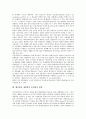 [재활용][폐윤활유 재활용][폐윤활유 재활용 문제점, 대책]재활용의 필요성, 재활용의 중요성, 재활용의 효과, 폐윤활유 재활용의 공정, 폐윤활유 재활용의 현황과 관련 규제법, 폐윤활유 재활용의 문제점과 대책 5페이지